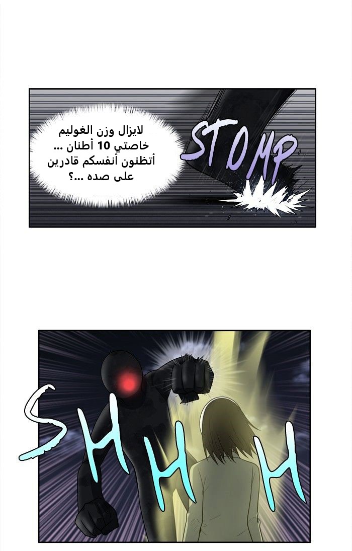 Read The Gamer Ar Manga Online