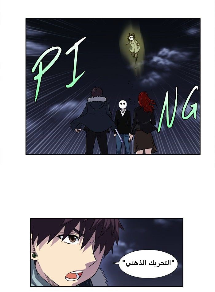 Read The Gamer Ar Manga Online
