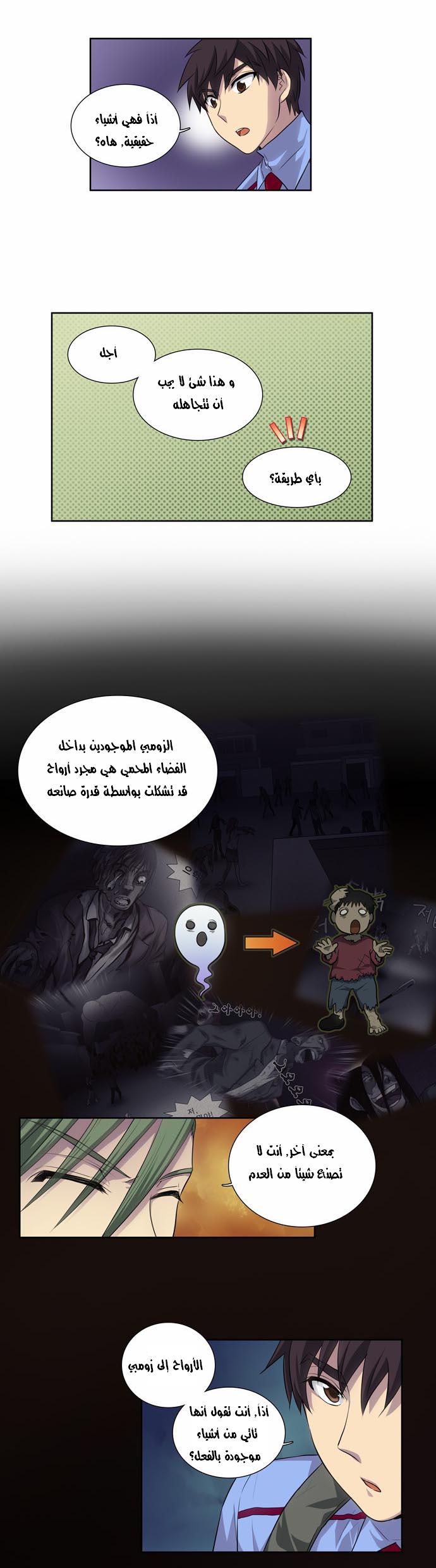 Read The Gamer Ar Manga Online