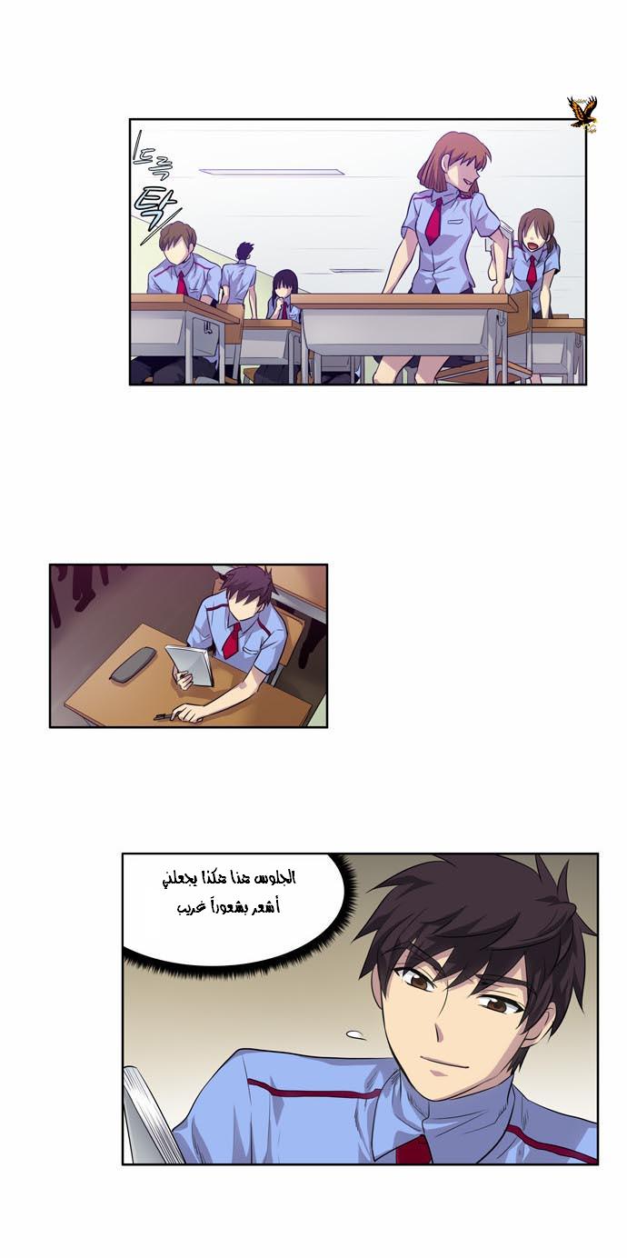 Read The Gamer Ar Manga Online