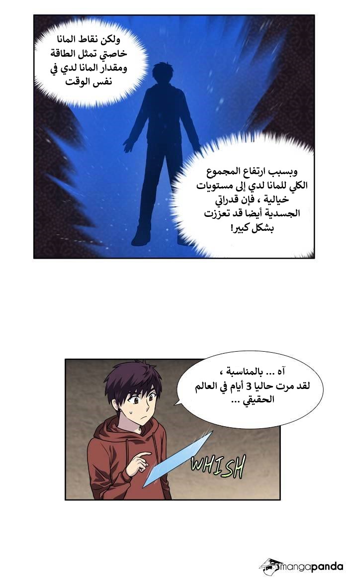 Read The Gamer Ar Manga Online