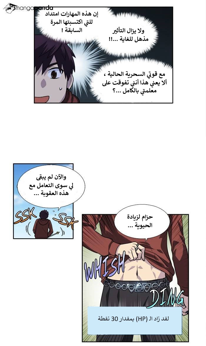 Read The Gamer Ar Manga Online