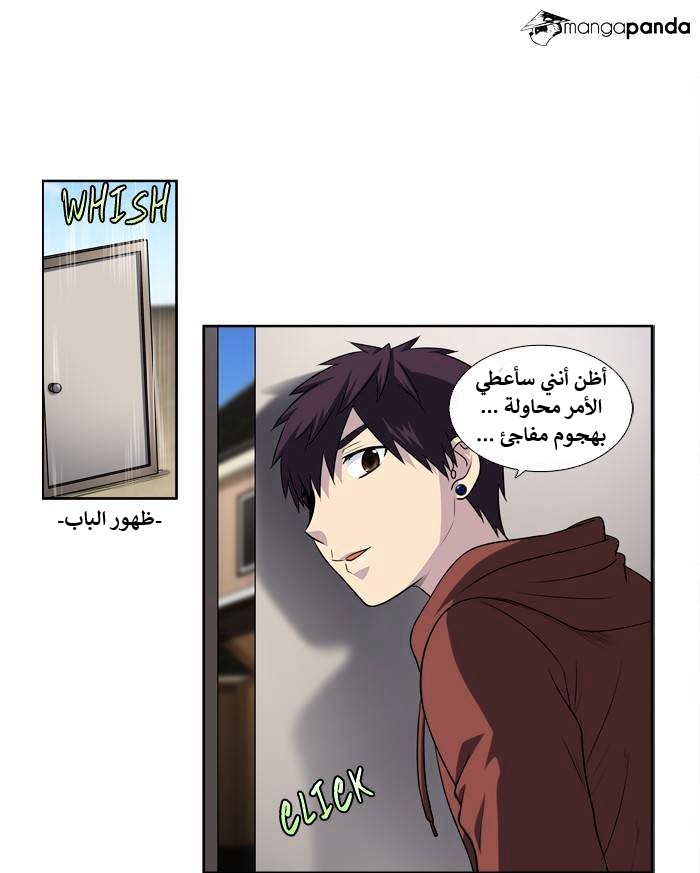 Read The Gamer Ar Manga Online
