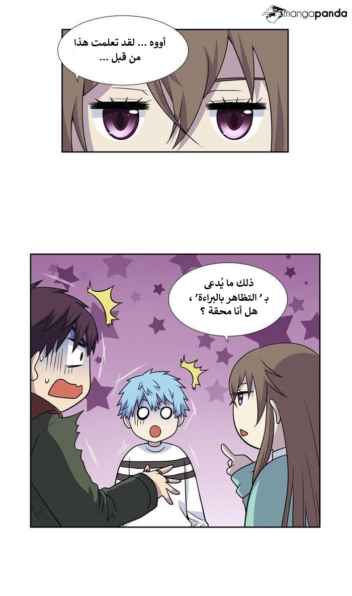 Read The Gamer Ar Manga Online