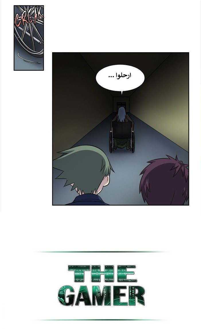 Read The Gamer Ar Manga Online