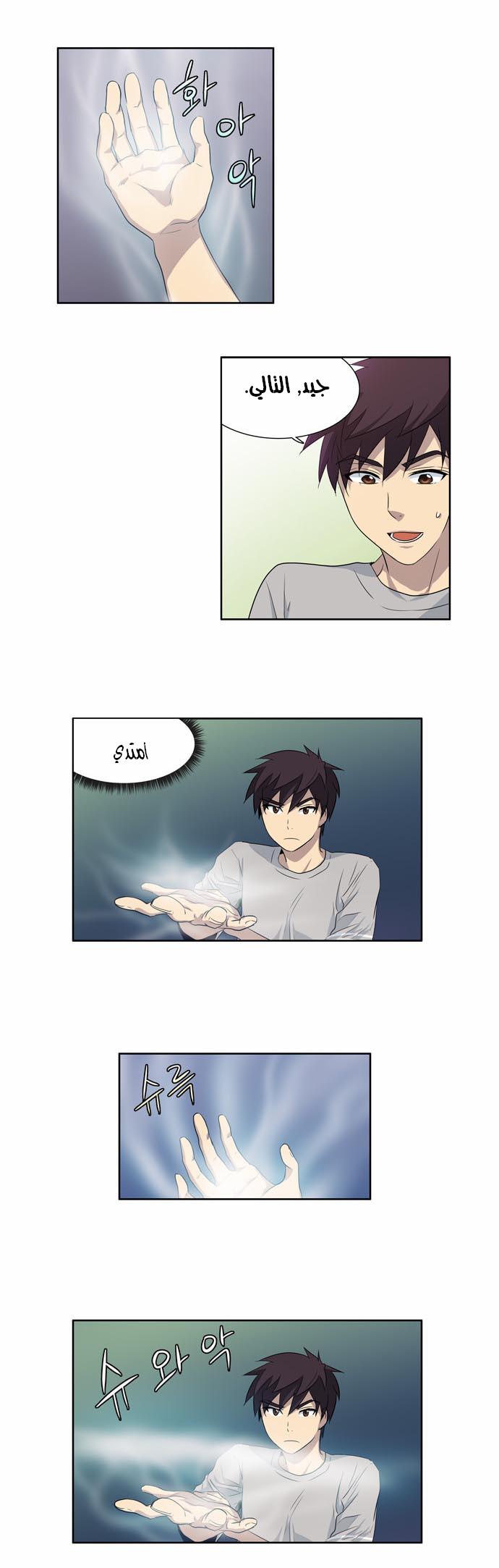 Read The Gamer Ar Manga Online