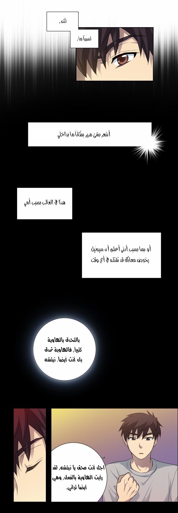 Read The Gamer Ar Manga Online