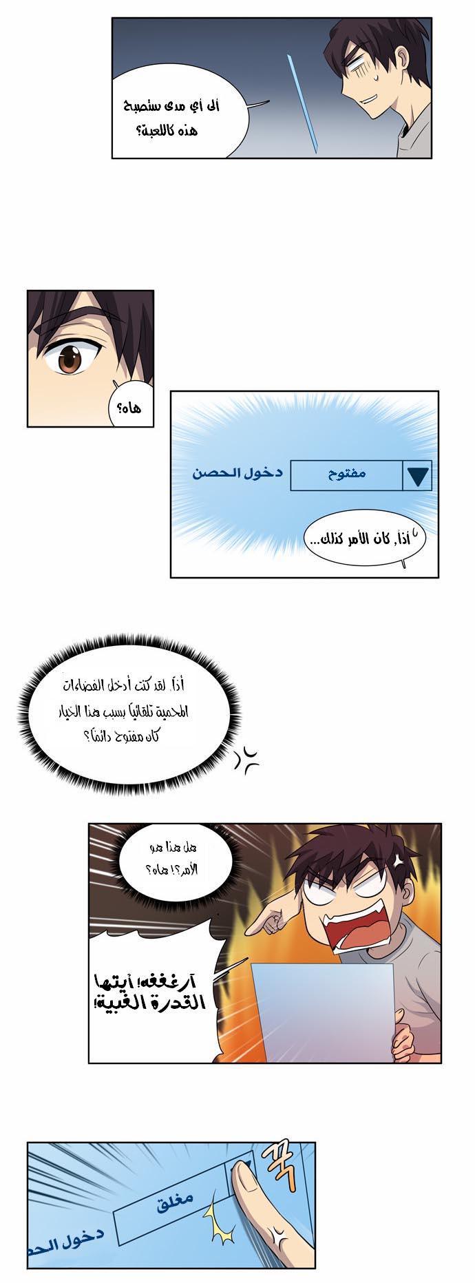 Read The Gamer Ar Manga Online