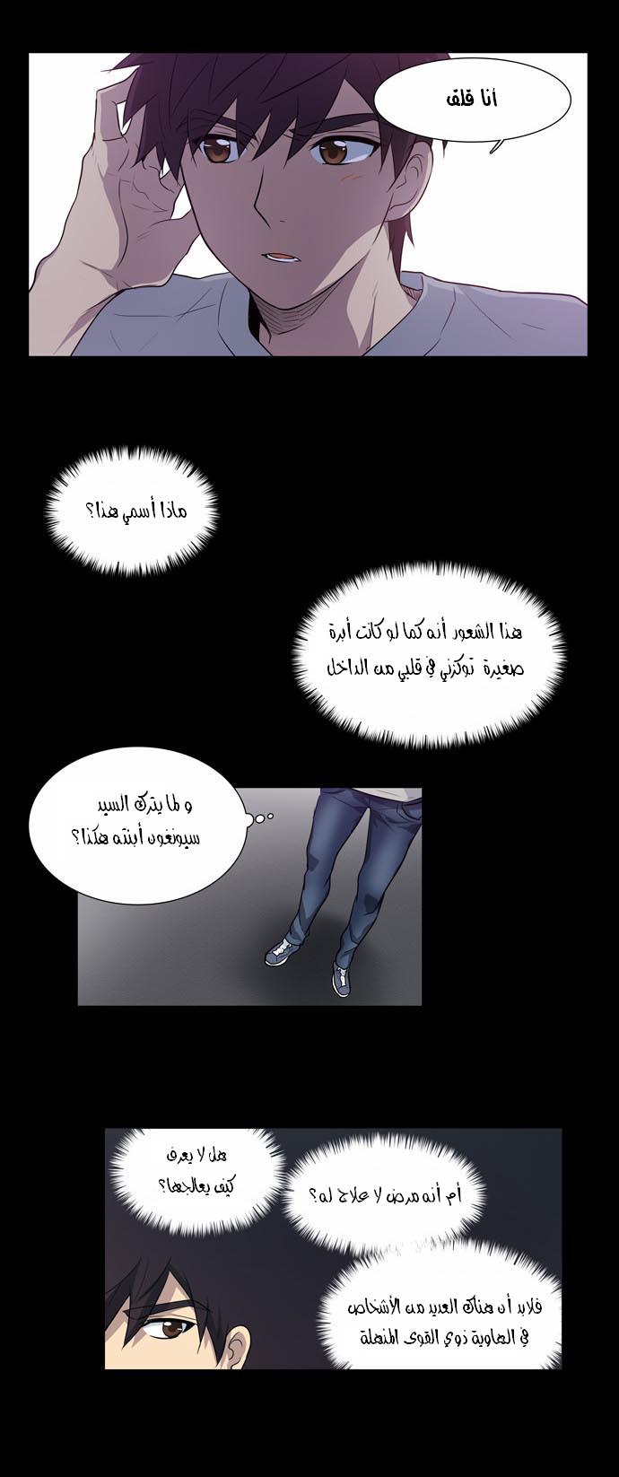 Read The Gamer Ar Manga Online