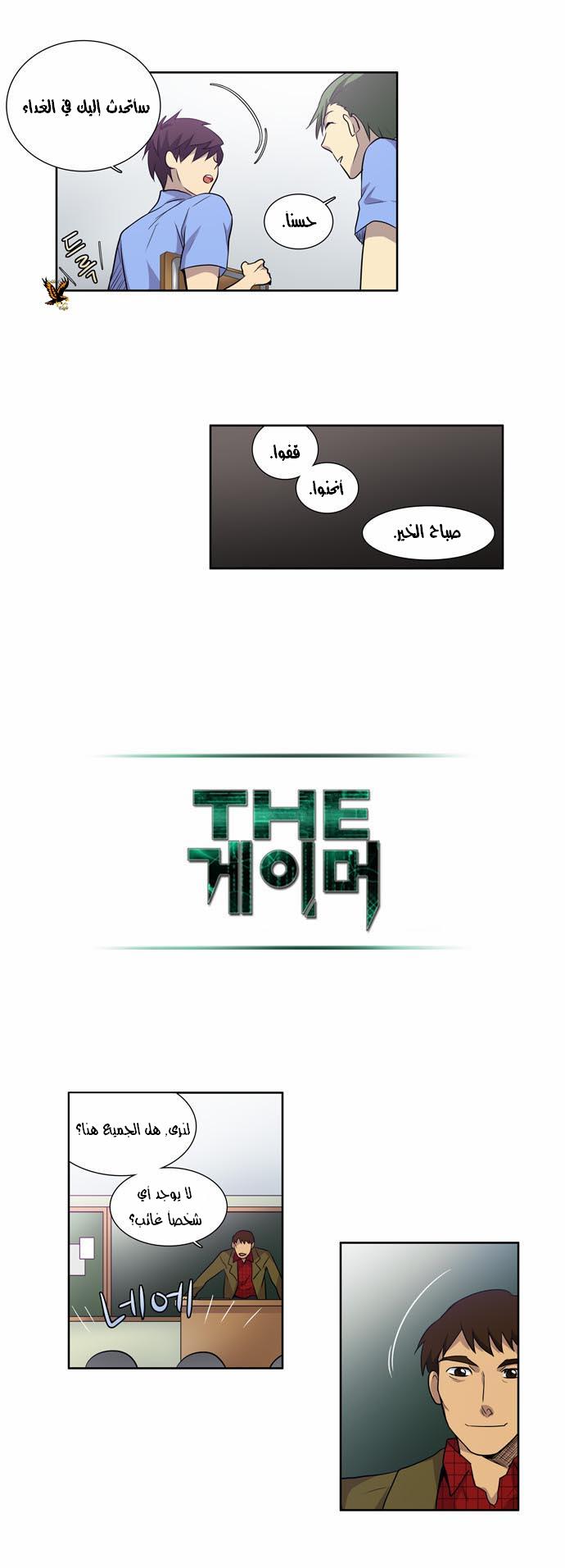 Read The Gamer Ar Manga Online