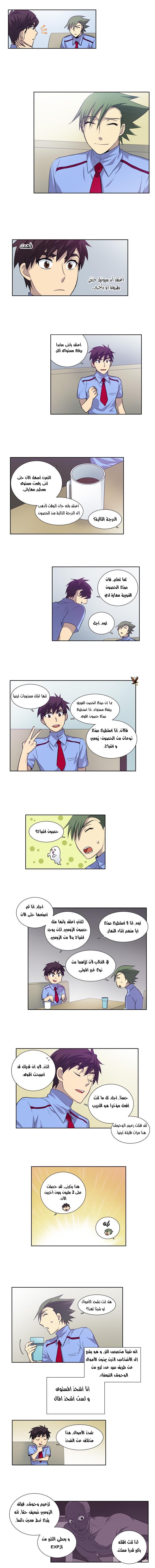 Read The Gamer Ar Manga Online
