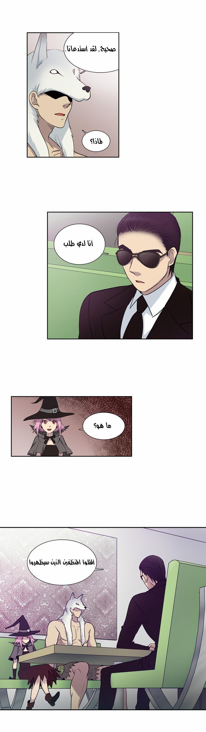 Read The Gamer Ar Manga Online