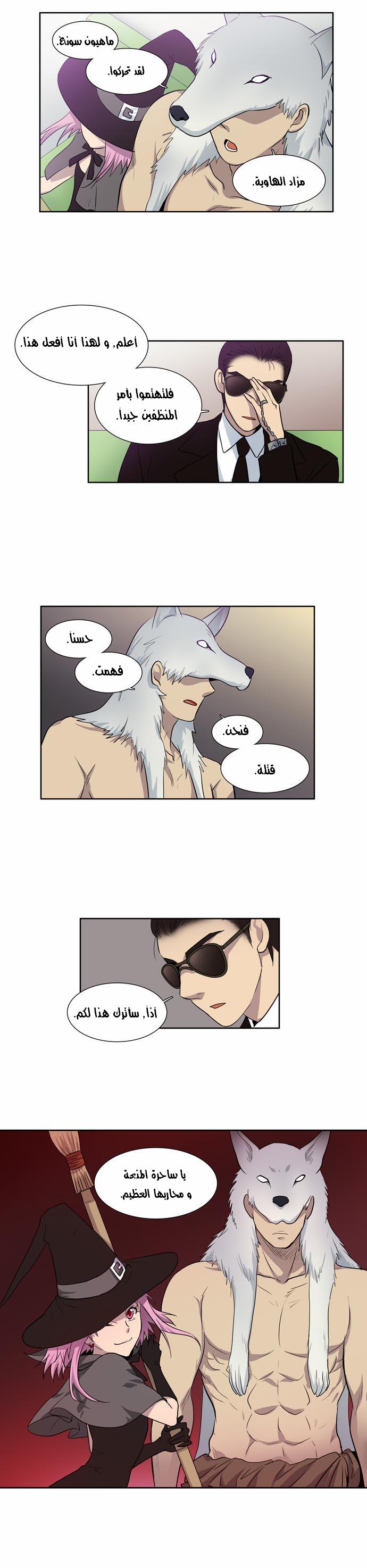 Read The Gamer Ar Manga Online