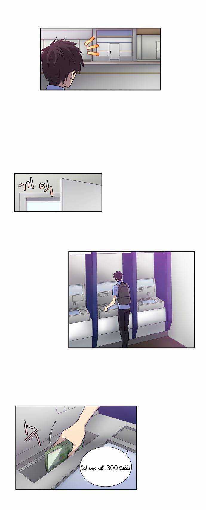 Read The Gamer Ar Manga Online