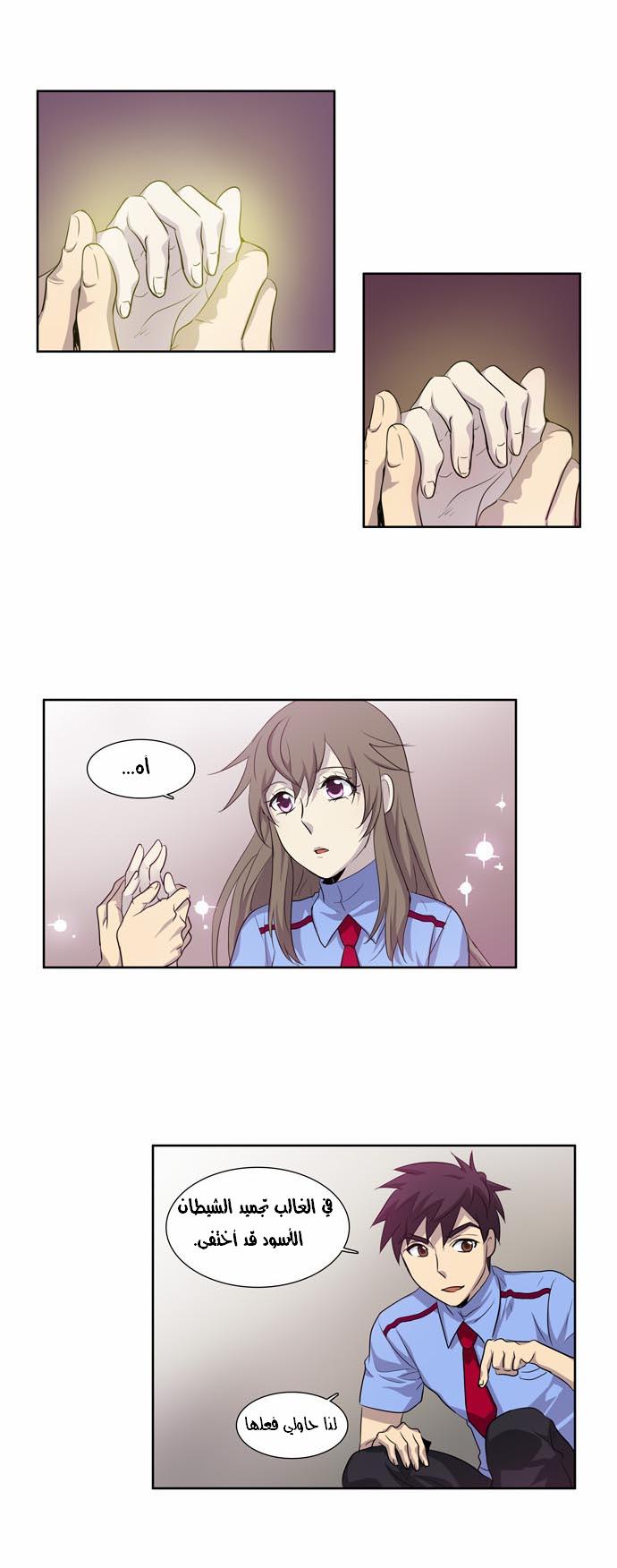 Read The Gamer Ar Manga Online