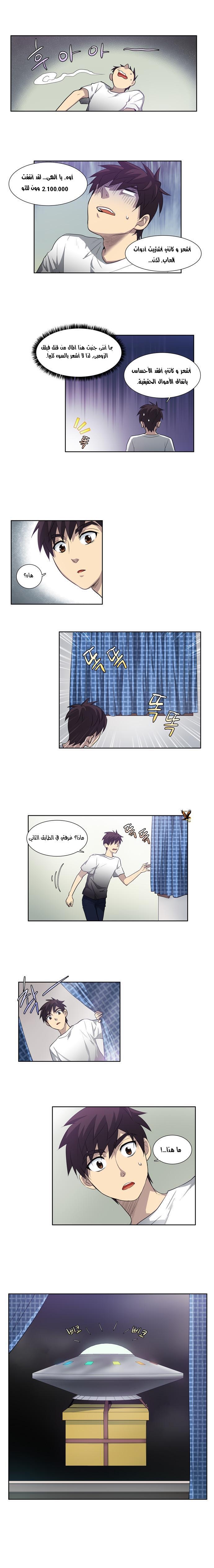 Read The Gamer Ar Manga Online