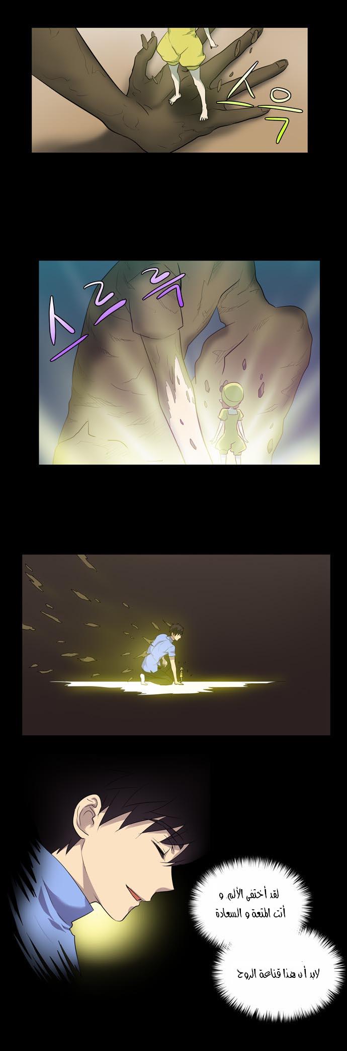 Read The Gamer Ar Manga Online