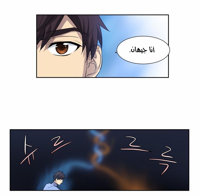 Read The Gamer Ar Manga Online
