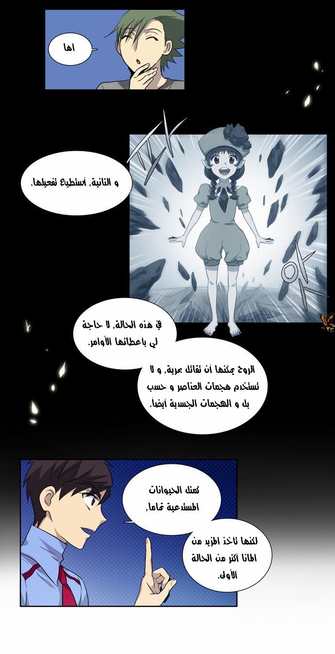 Read The Gamer Ar Manga Online
