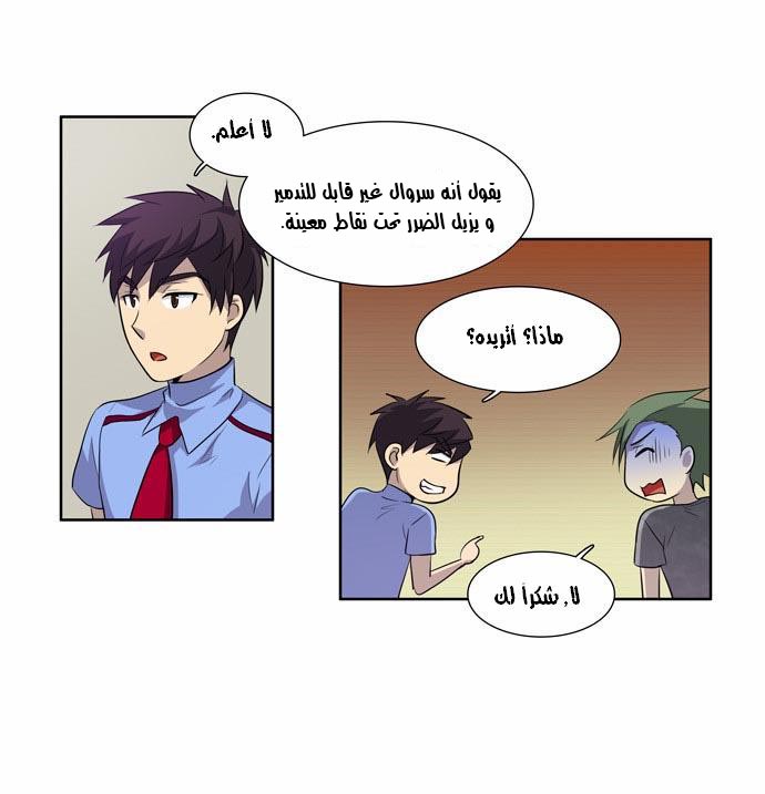 Read The Gamer Ar Manga Online
