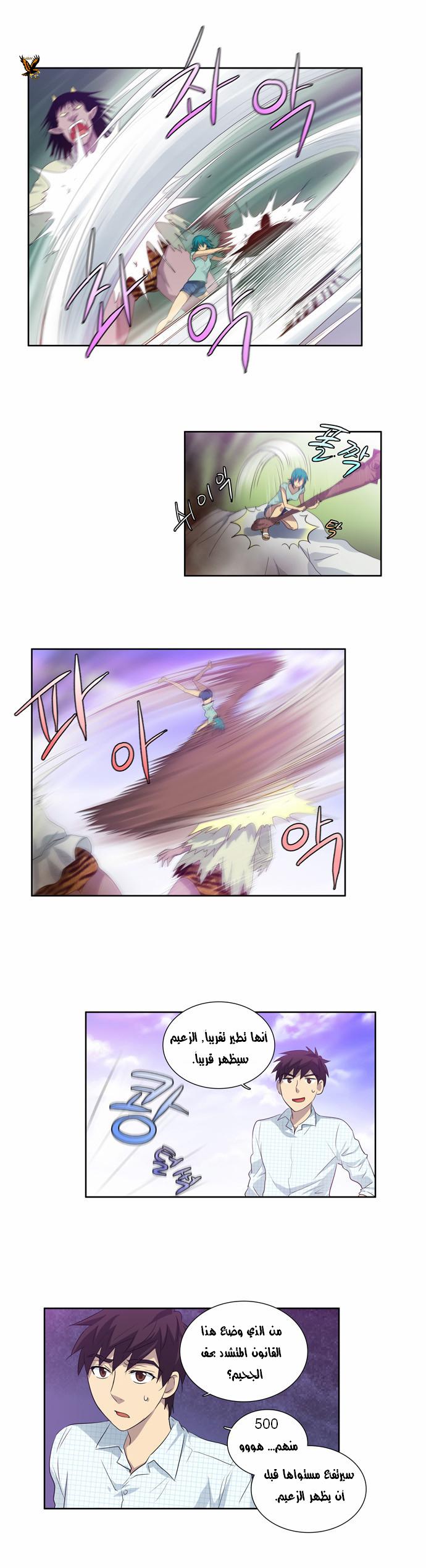 Read The Gamer Ar Manga Online