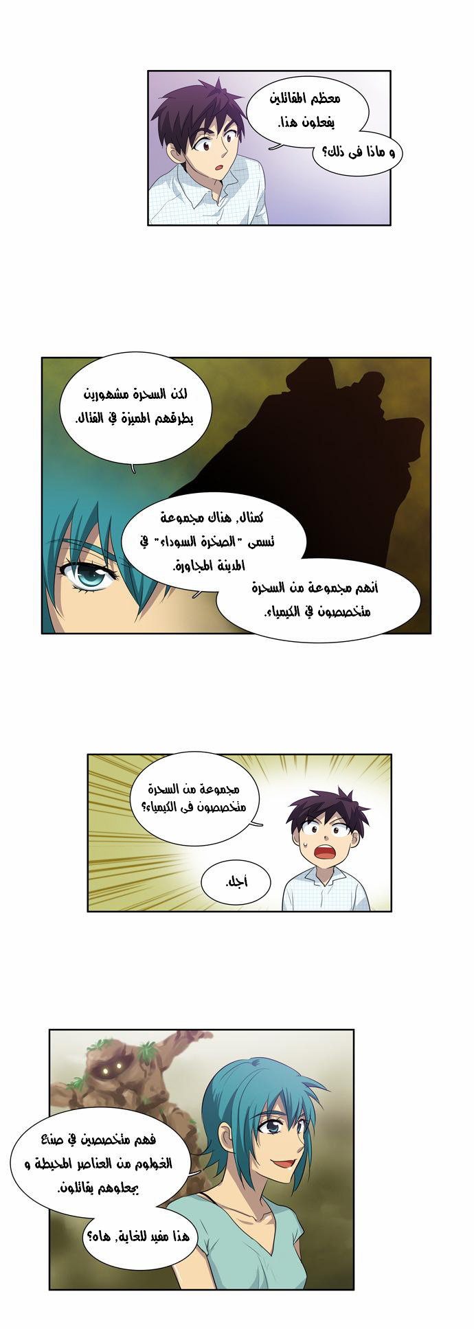 Read The Gamer Ar Manga Online