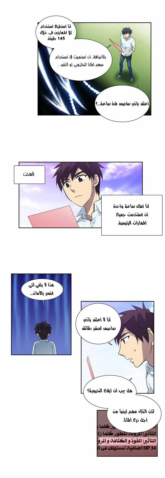 Read The Gamer Ar Manga Online