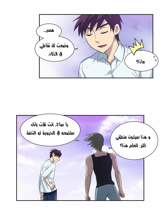 Read The Gamer Ar Manga Online