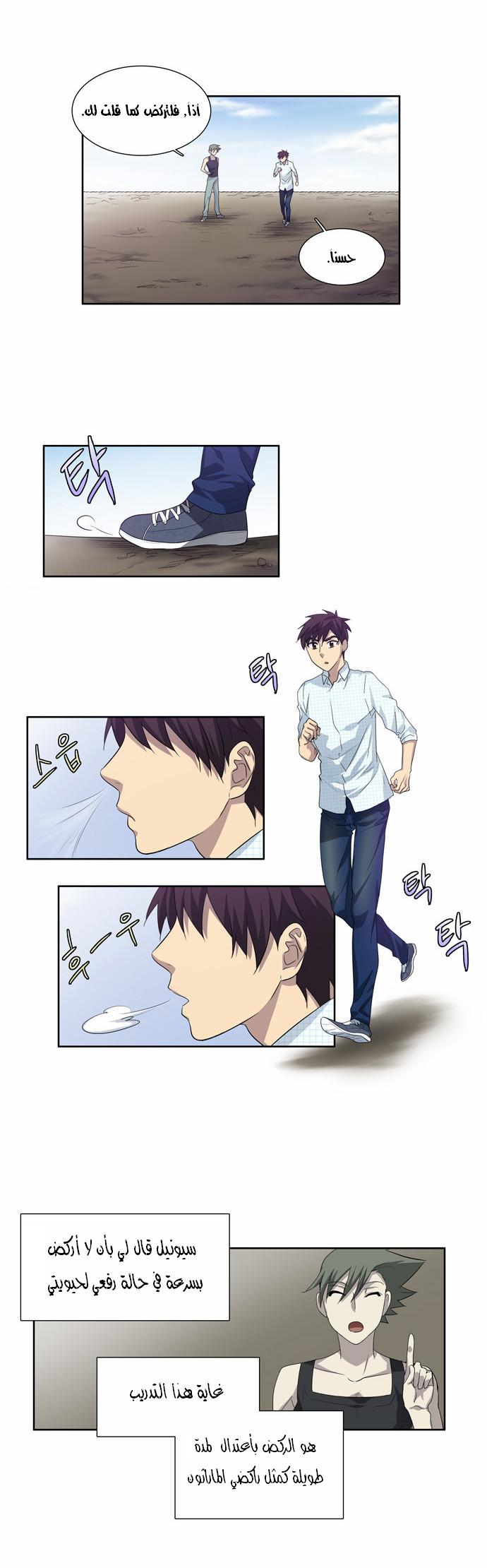 Read The Gamer Ar Manga Online