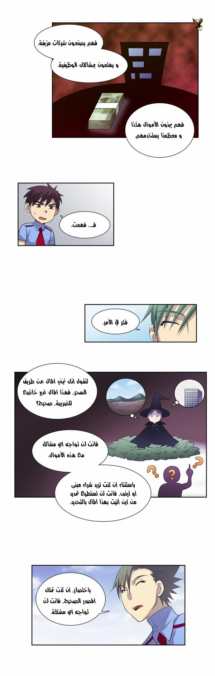 Read The Gamer Ar Manga Online