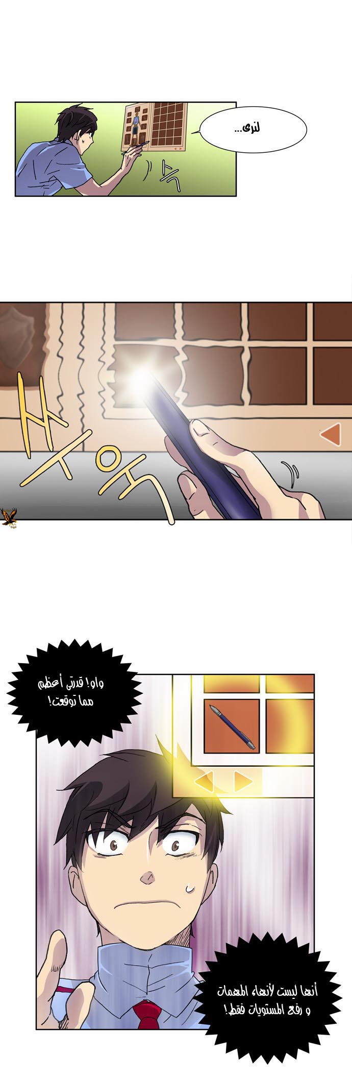 Read The Gamer Ar Manga Online