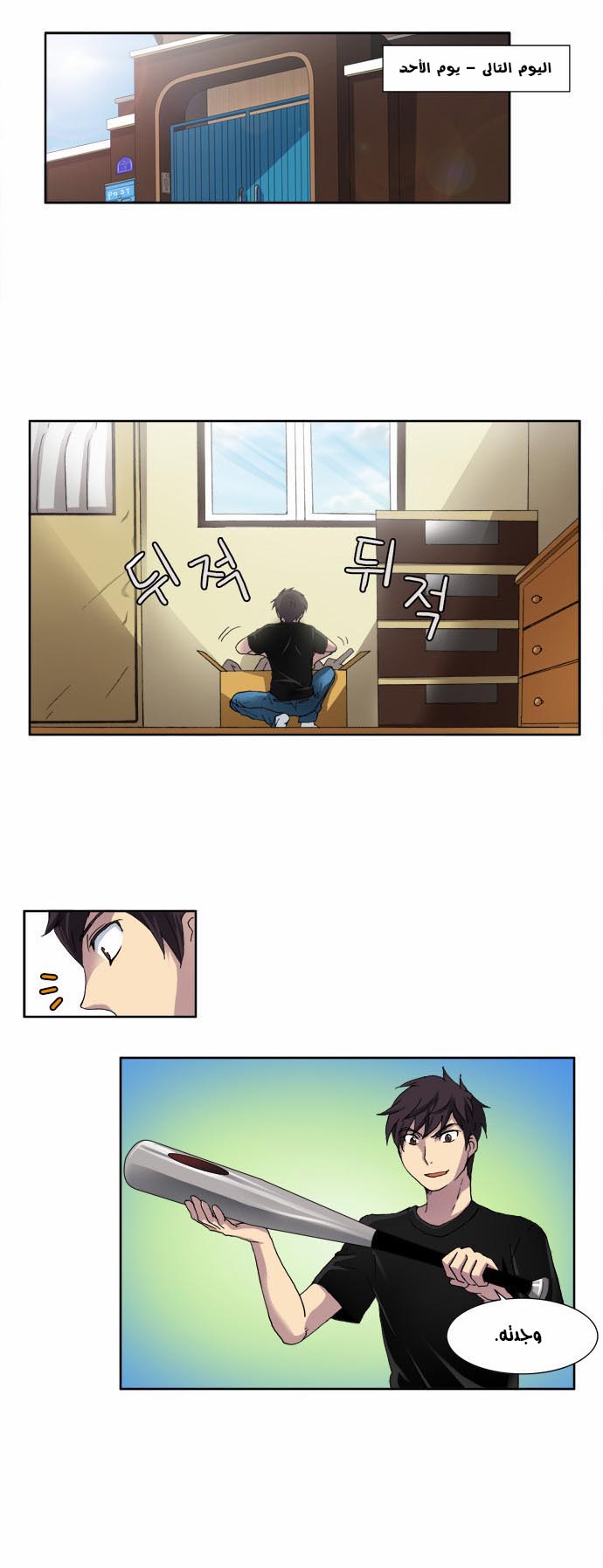 Read The Gamer Ar Manga Online
