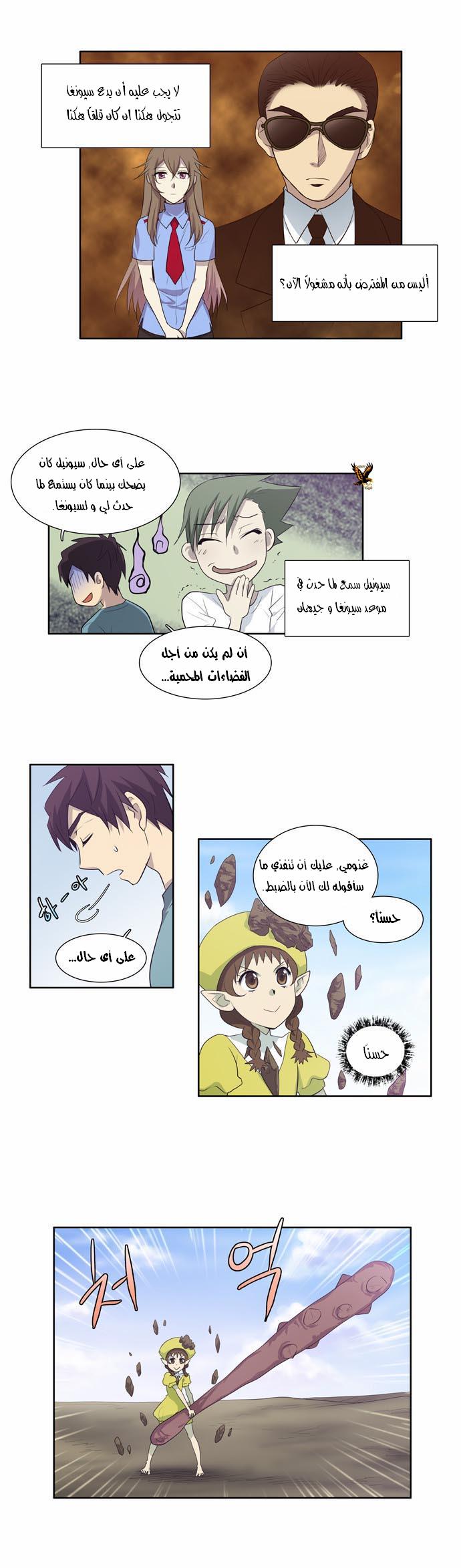 Read The Gamer Ar Manga Online