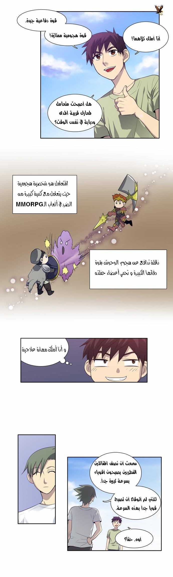 Read The Gamer Ar Manga Online