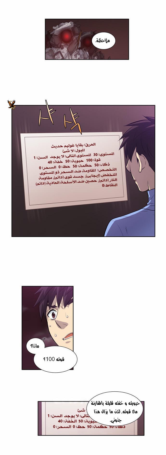 Read The Gamer Ar Manga Online