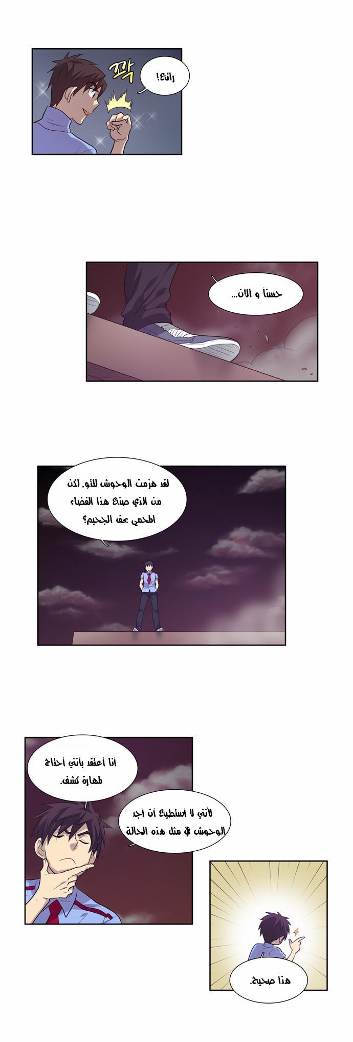 Read The Gamer Ar Manga Online