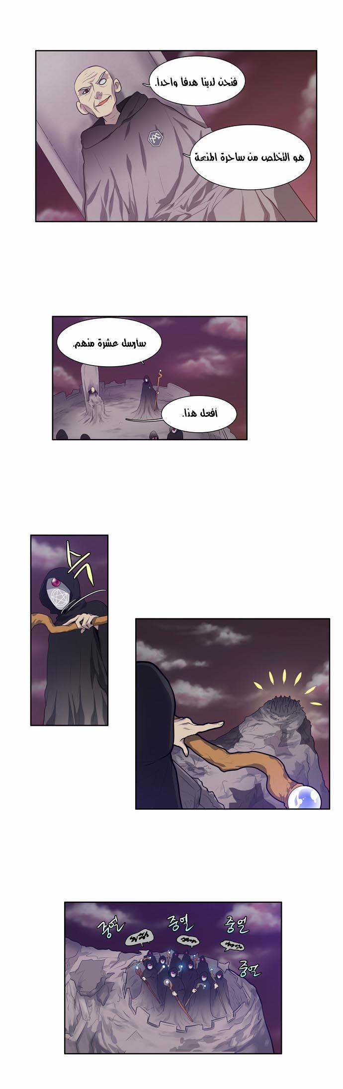 Read The Gamer Ar Manga Online