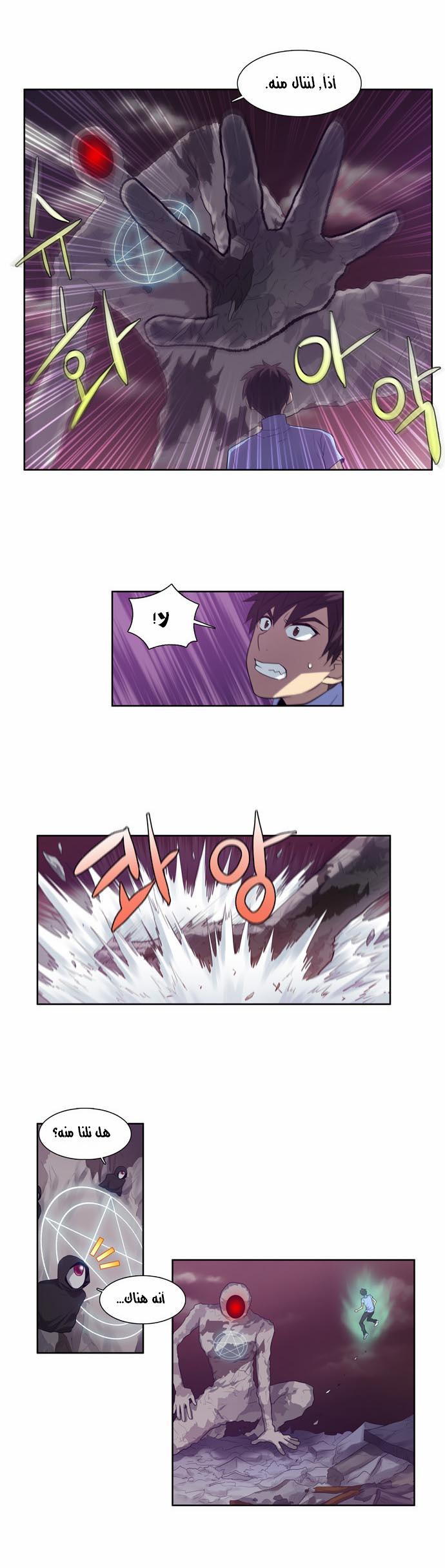 Read The Gamer Ar Manga Online