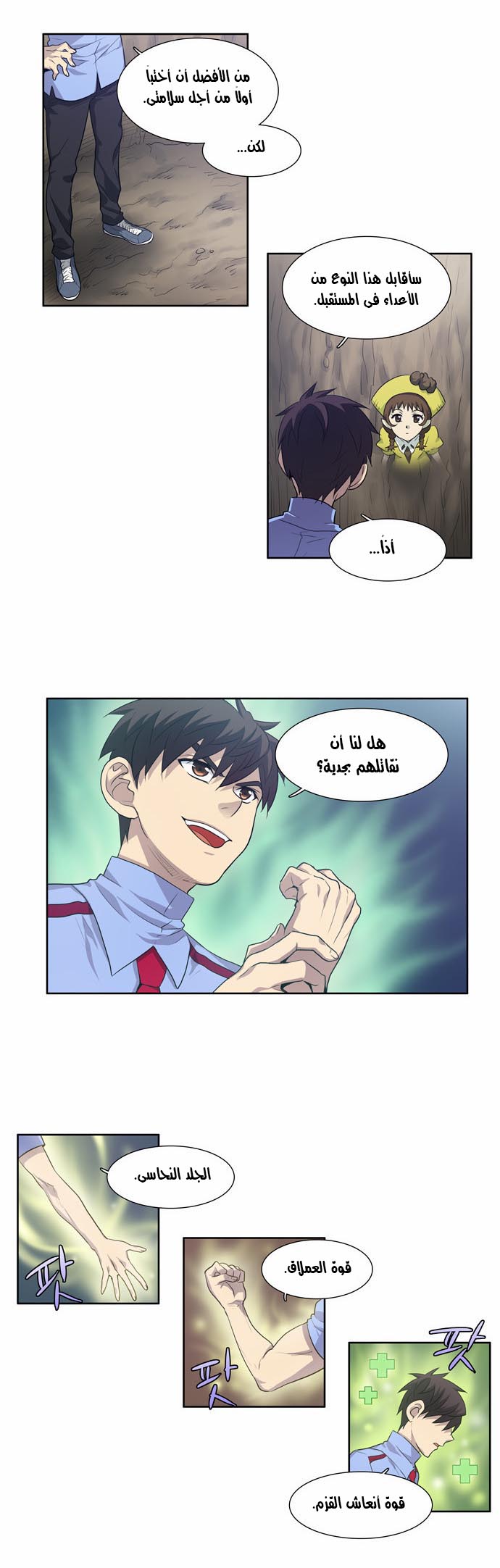 Read The Gamer Ar Manga Online