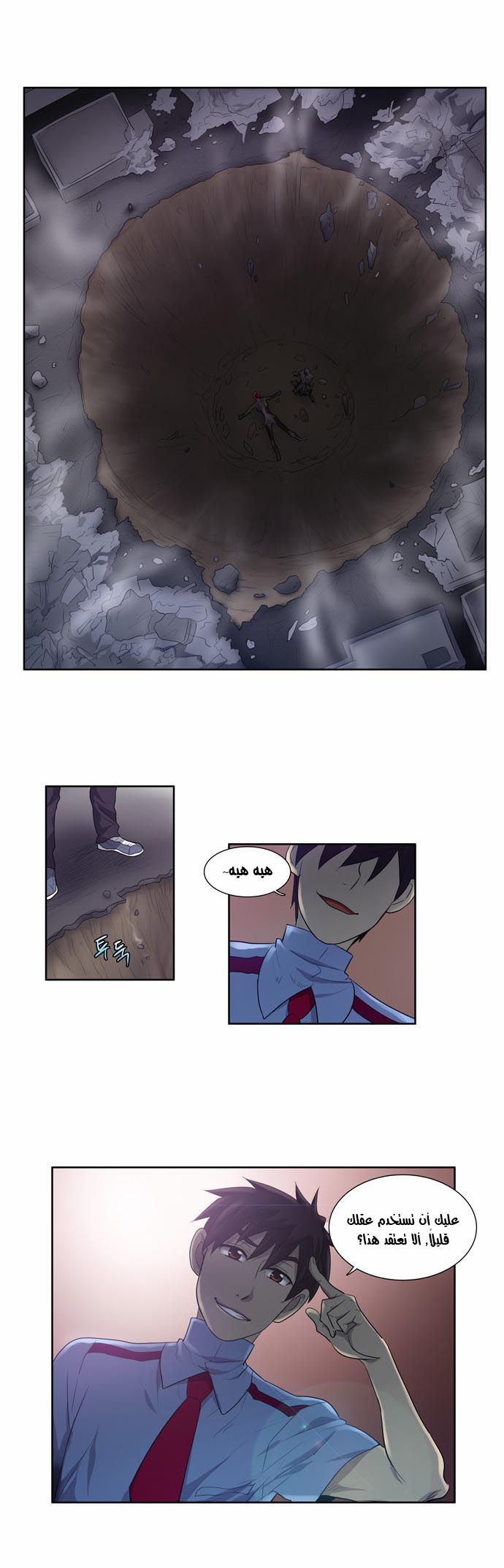Read The Gamer Ar Manga Online
