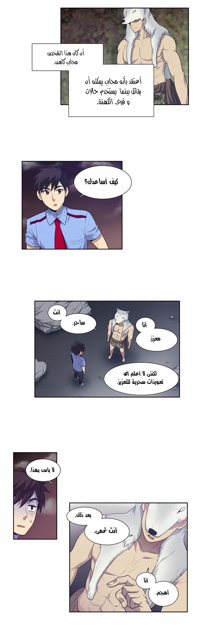Read The Gamer Ar Manga Online