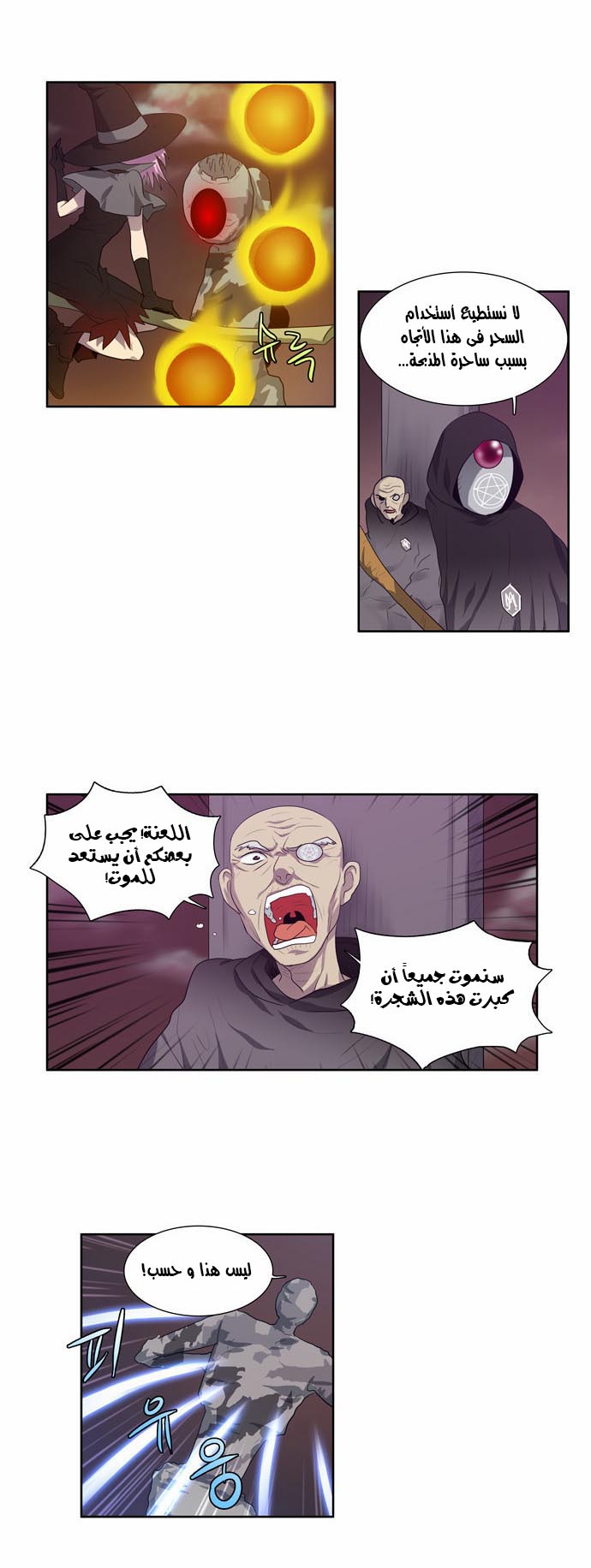 Read The Gamer Ar Manga Online