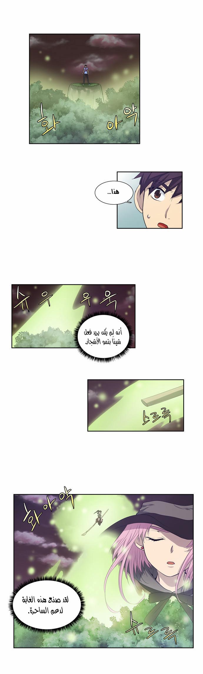 Read The Gamer Ar Manga Online