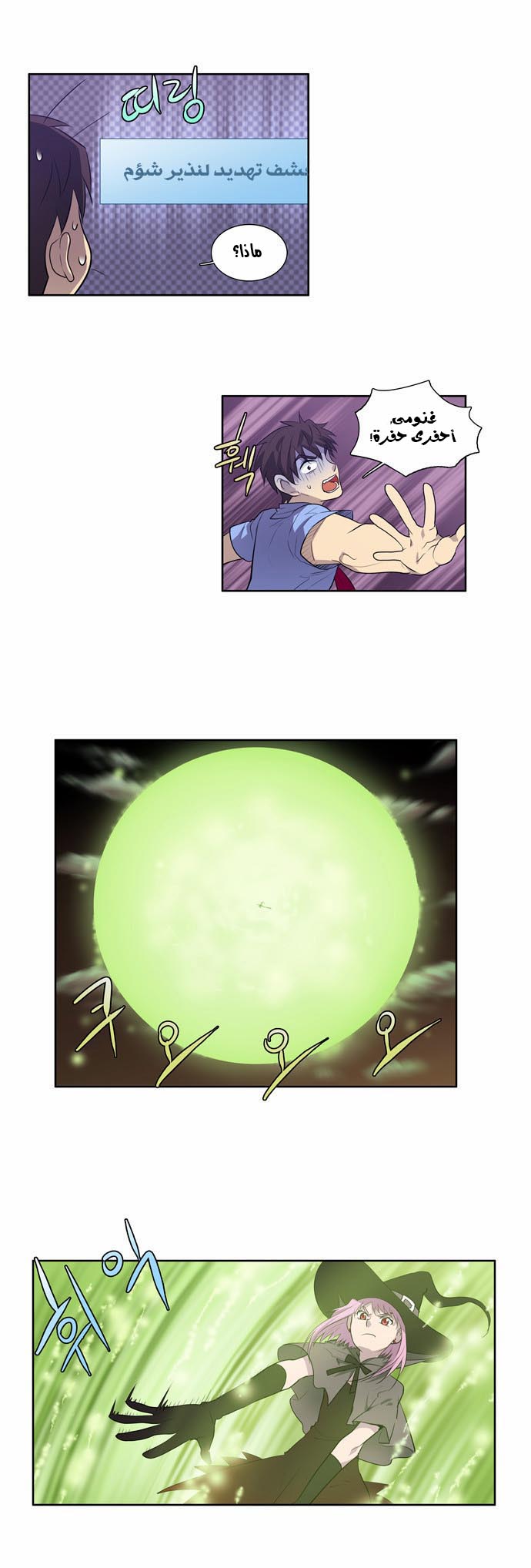 Read The Gamer Ar Manga Online