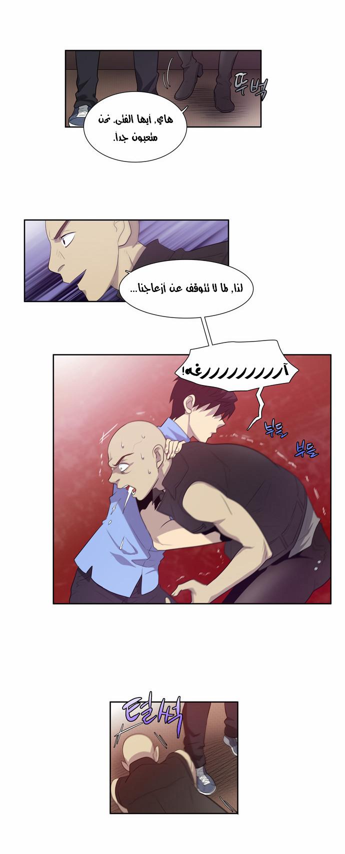 Read The Gamer Ar Manga Online