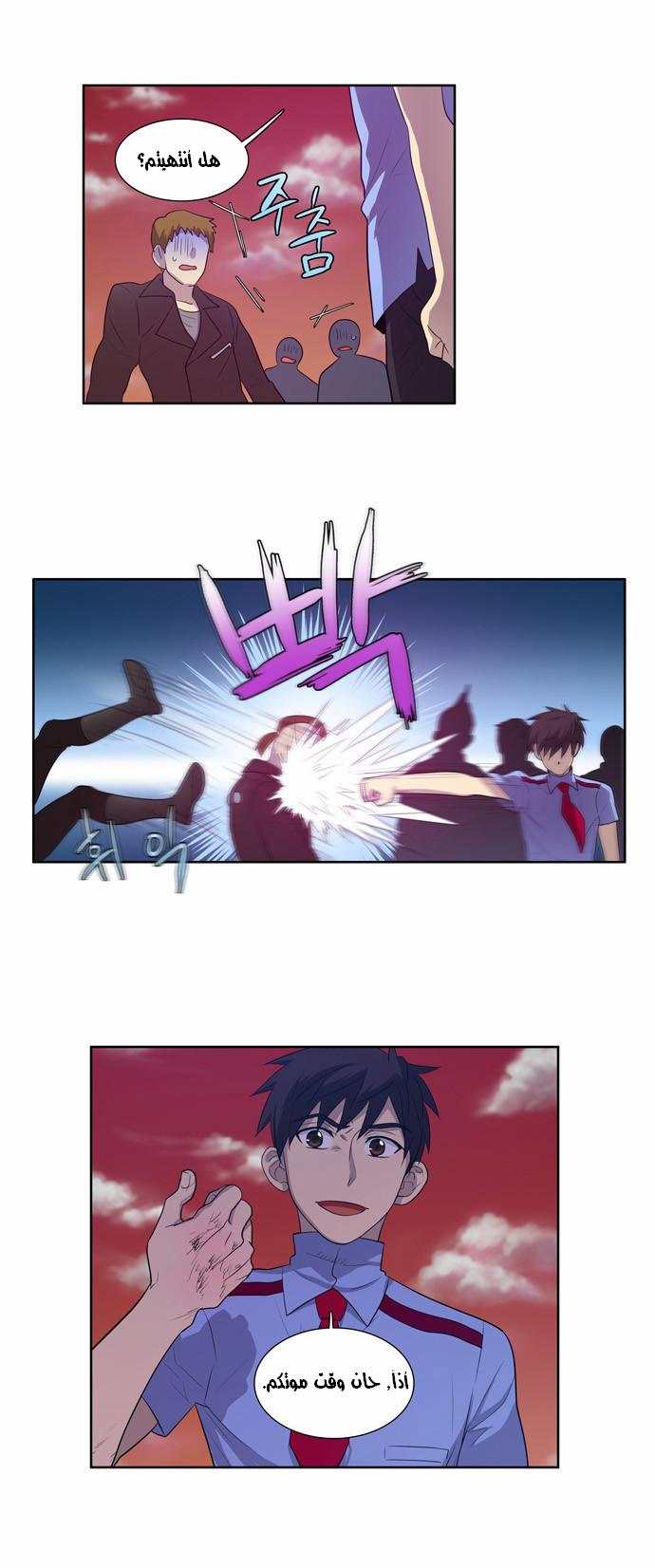 Read The Gamer Ar Manga Online