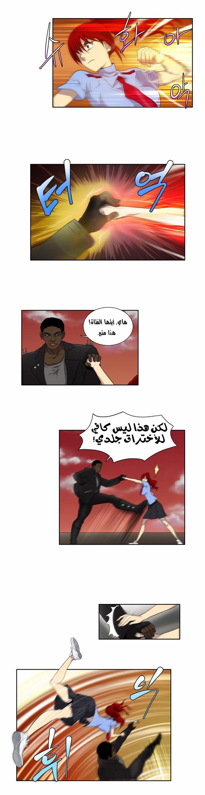 Read The Gamer Ar Manga Online