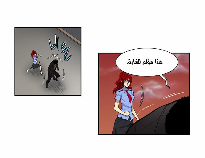 Read The Gamer Ar Manga Online