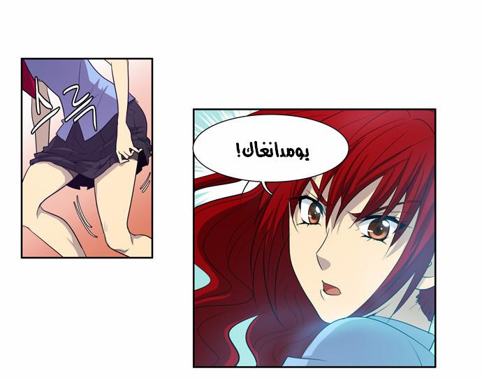 Read The Gamer Ar Manga Online