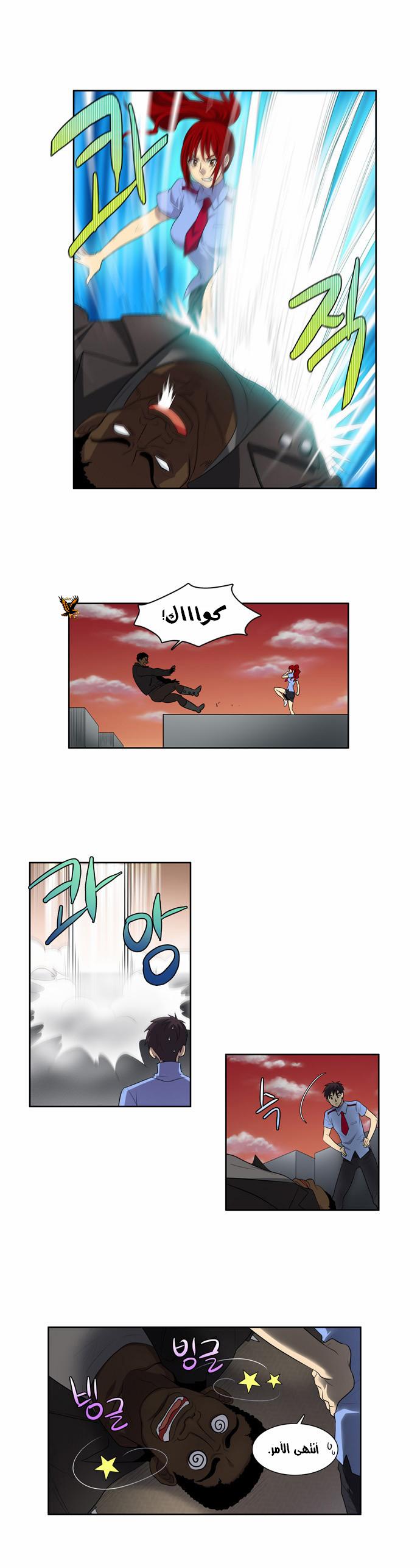 Read The Gamer Ar Manga Online